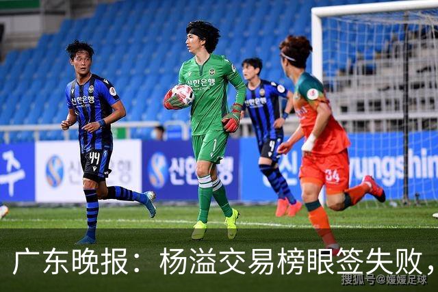 广东晚报：杨溢交易榜眼签失败，杜锋儿子试训辽篮，宏远16号签或换钱？