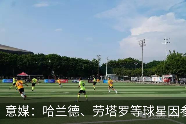 意媒：哈兰德、劳塔罗等球星因参加世界杯，或缺席中国香港足球节