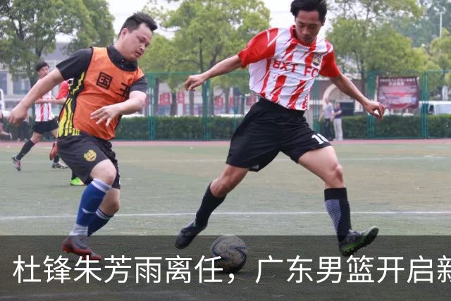杜锋朱芳雨离任，广东男篮开启新时代，主教练热门候选居然是周鹏