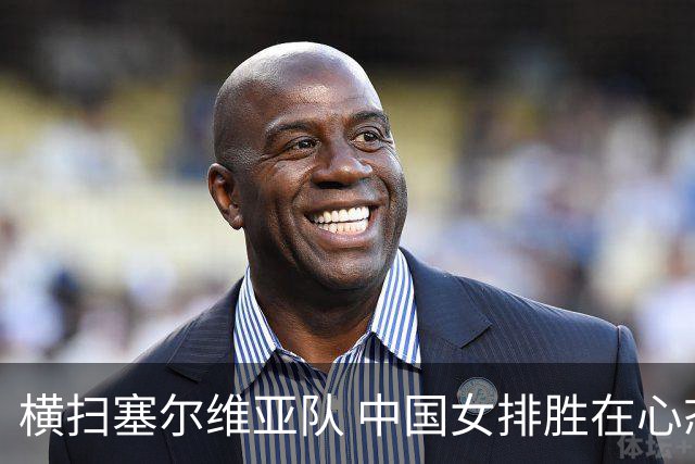 横扫塞尔维亚队 中国女排胜在心态转变