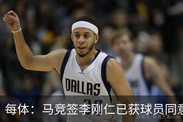 每体：马竞签李刚仁已获球员同意 阿尔瓦雷斯仍只想去巴萨