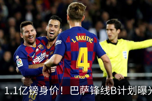 1.1亿镑身价！巴萨锋线B计划曝光：伯恩茅斯20岁小将Kroupi成目标