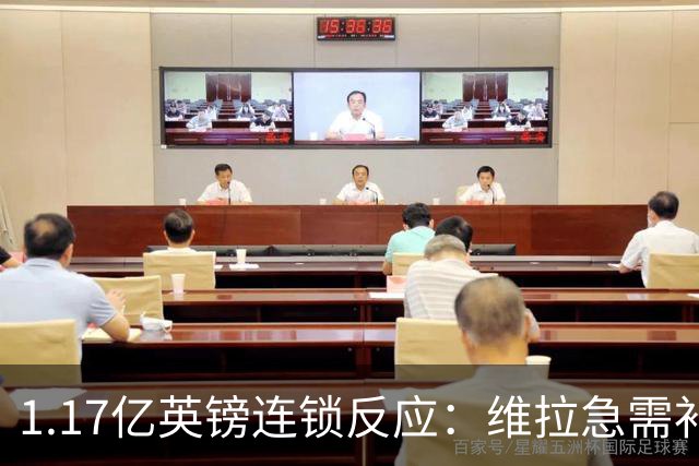 1.17亿英镑连锁反应：维拉急需补边路，加纳乔或成关键变量